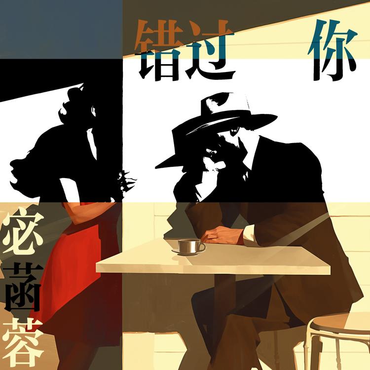 宓菡蓉's avatar image