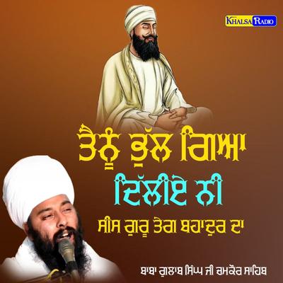 Sis Guru Teg Bahadur Da's cover