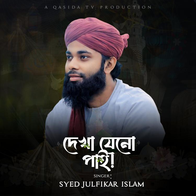 Syed Julfikar Siam's avatar image