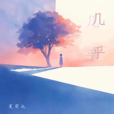 广岛之恋's cover