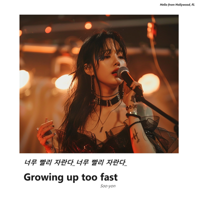 Growing up too fast's cover