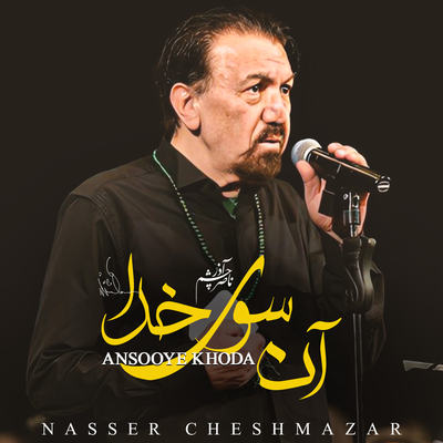 Nasser Cheshmazar's cover
