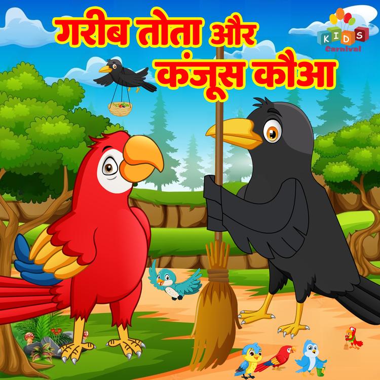 Kids Carnival Hindi's avatar image