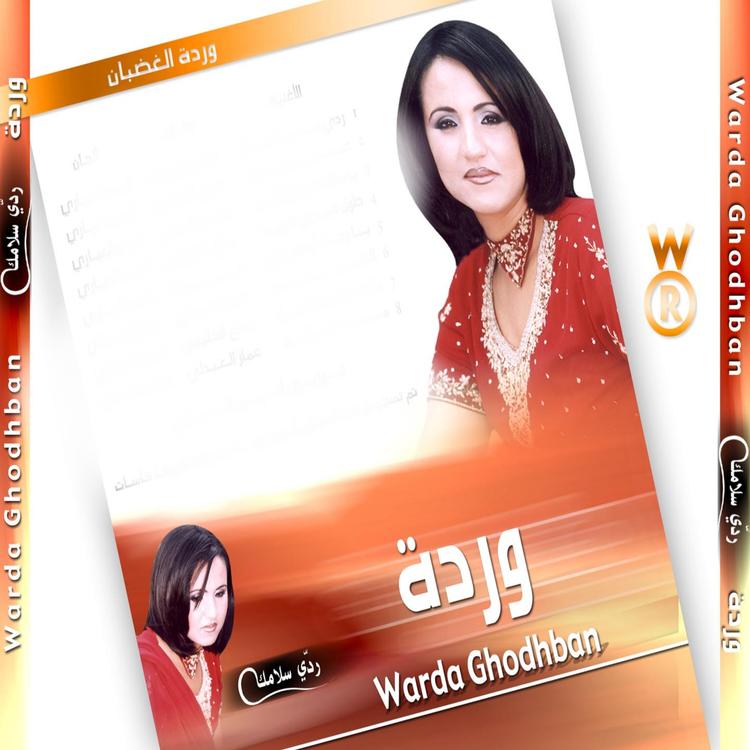 Warda Ghodhbane's avatar image