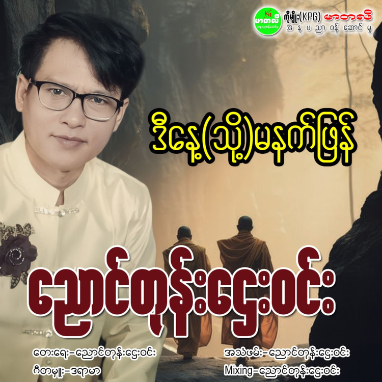 Nyaung Don Htay Win's avatar image