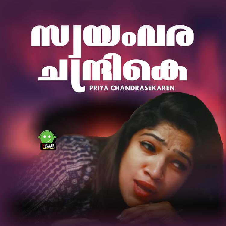 Priya Chandrasekaran's avatar image