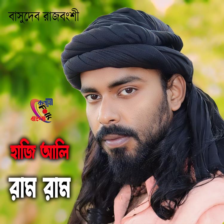 Basudev Rajbanshi's avatar image