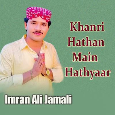 Imran Ali Jamali's cover