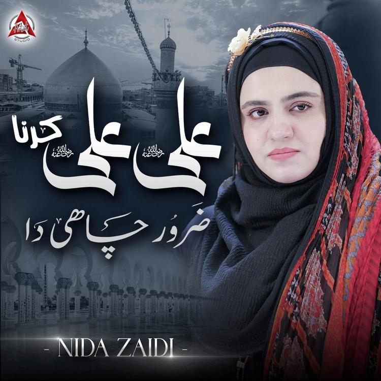 Nida Zaidi's avatar image