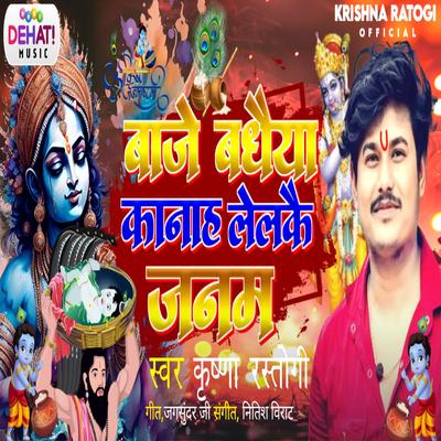 Krishna Rastogi's cover