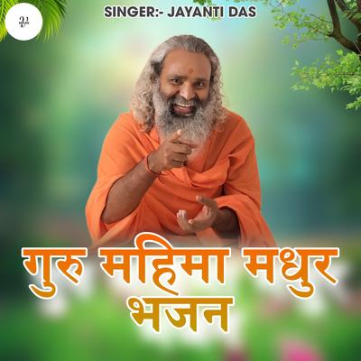 Guru Mahima Madhur Bhajan's cover