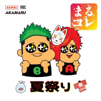 1 2 3 KOIGA HAJIMARU (Cover Ver.) [Mixed]'s cover