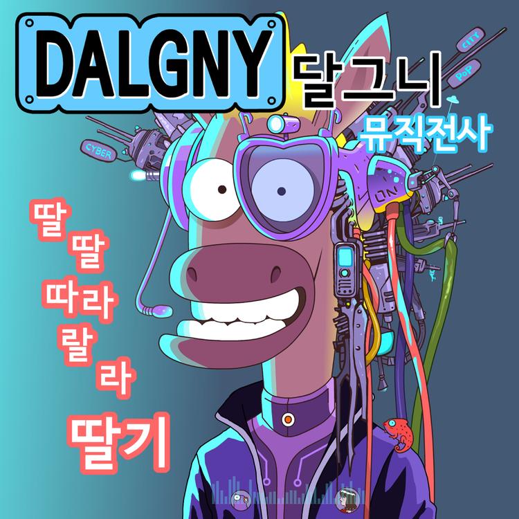 DALGNY (달그니)'s avatar image