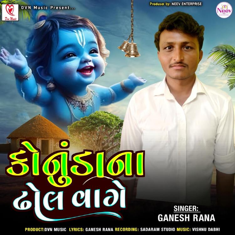 Ganesh Rana's avatar image