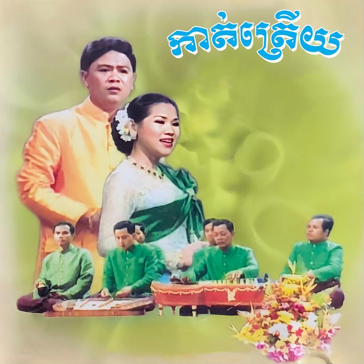 Meng KeoPichenda's avatar image