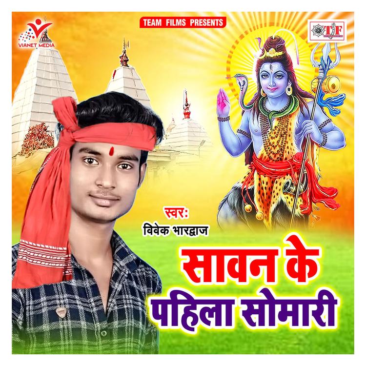 Vivek Bhardwaj's avatar image