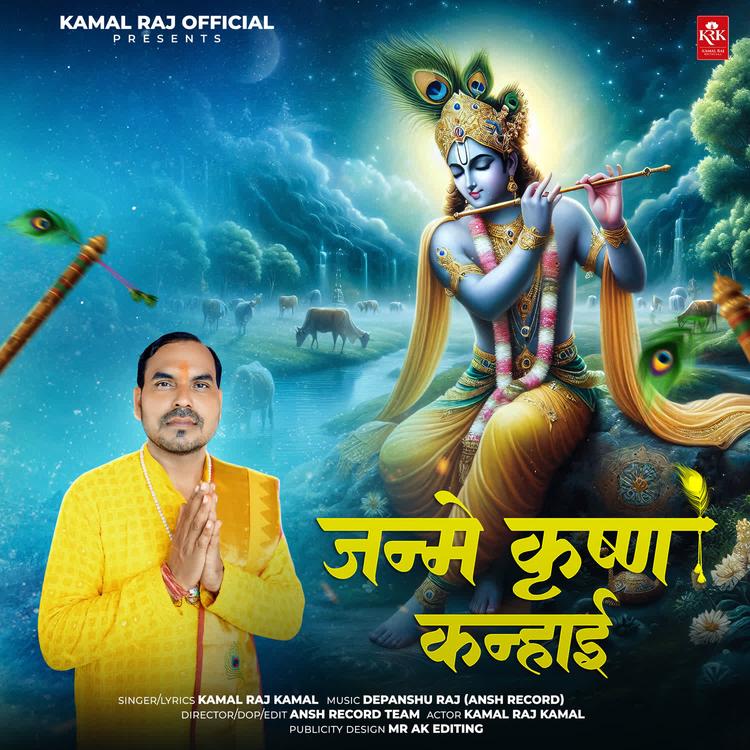 Kamal Raj Kamal's avatar image