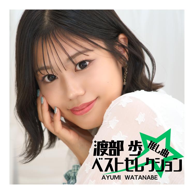 Ayumi Watanabe's avatar image