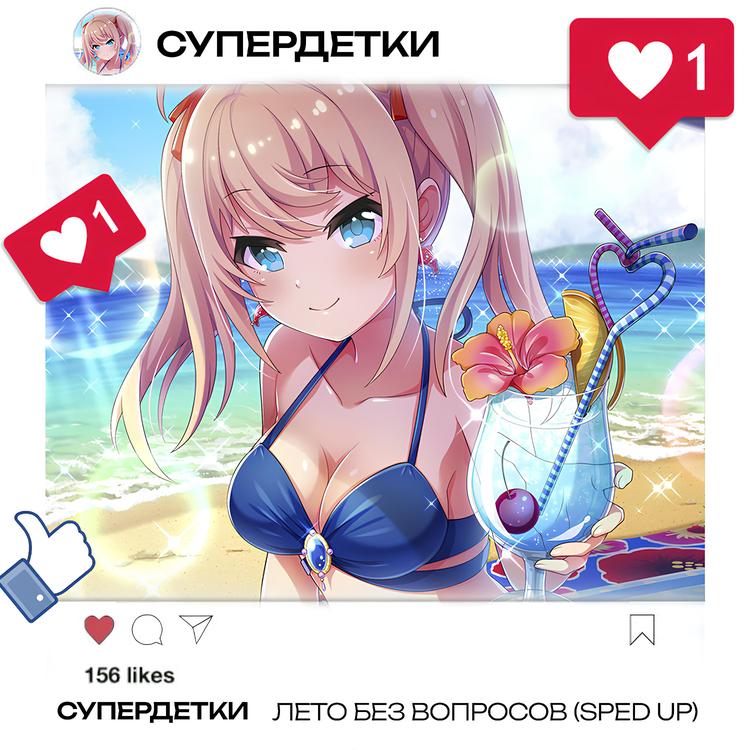 Супердетки's avatar image
