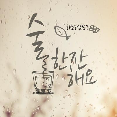 Ji Hye Huh's cover