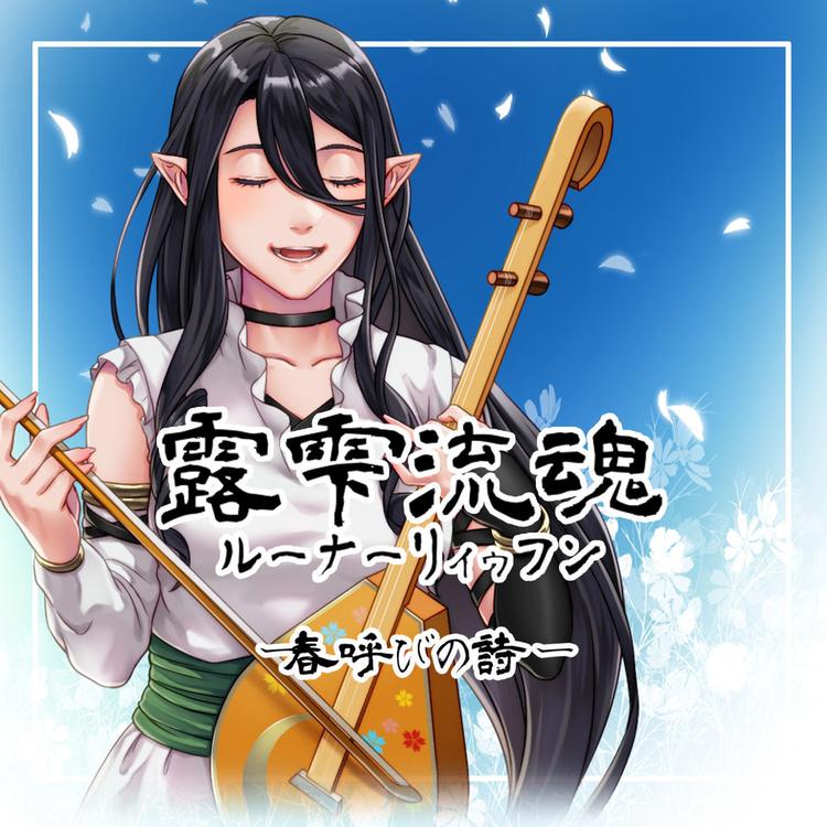 SououRikketsu KOKOROAN's avatar image