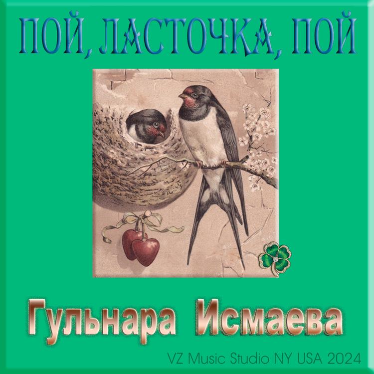 Гульнара Исмаева's avatar image