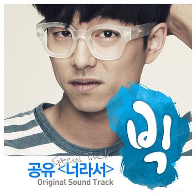 Because It′s You (Special Track)'s cover