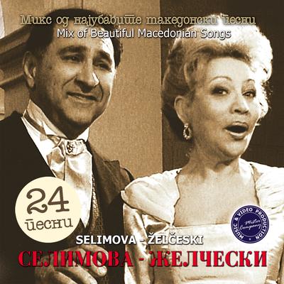 Selimova-Želčeski's cover
