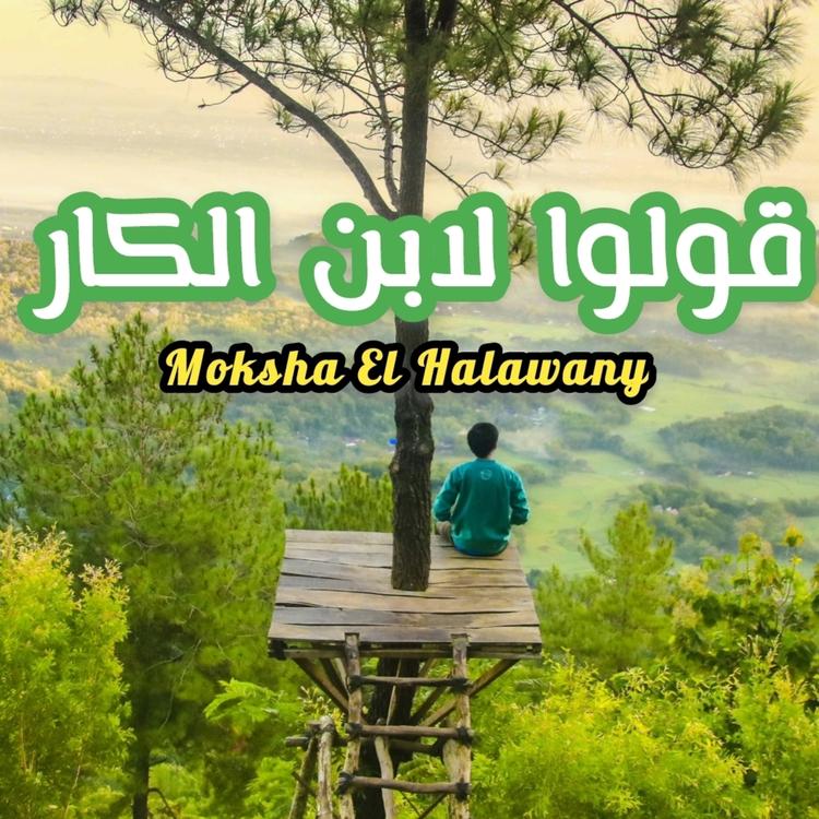 Moksha El Halawany's avatar image