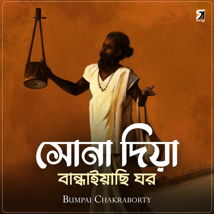 Bumpai Chakraborty's avatar image