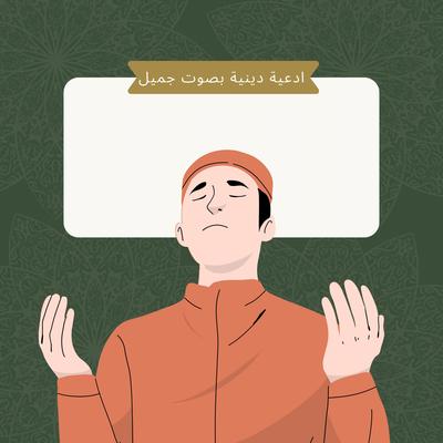 دعاء الشفاء للمريض's cover