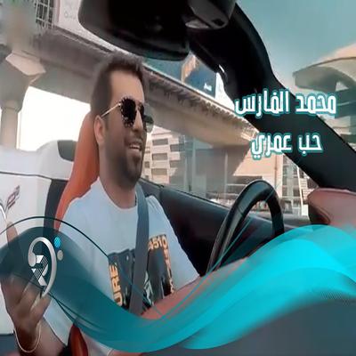 Mohammed Alfares's cover