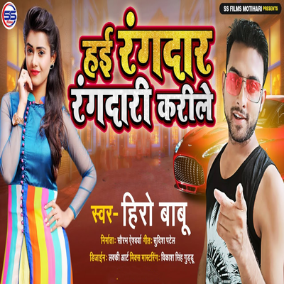 Hae Rangdaar Rangdari Karele's cover