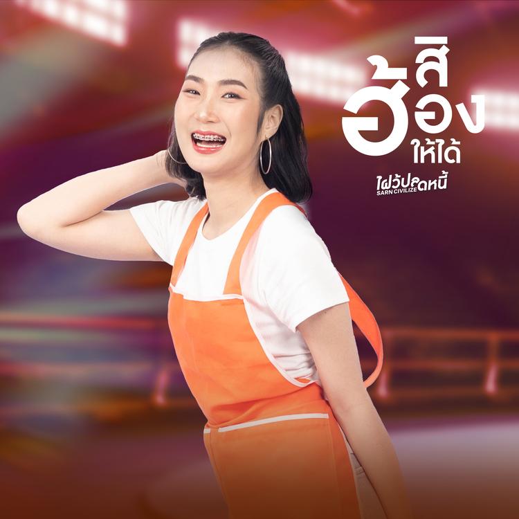 LAKORN NITADE MSU's avatar image