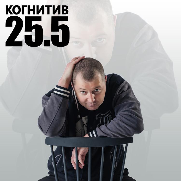 Когнитив's avatar image