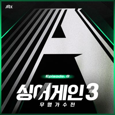 SingAgain3 - Battle of the Unknown, Ep.8 (From the JTBC TV Show)'s cover