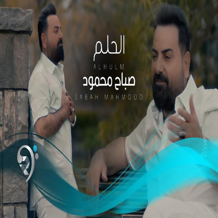 صباح محمود's avatar image