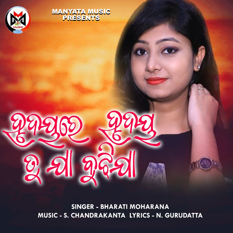 Bharati Moharana's avatar image