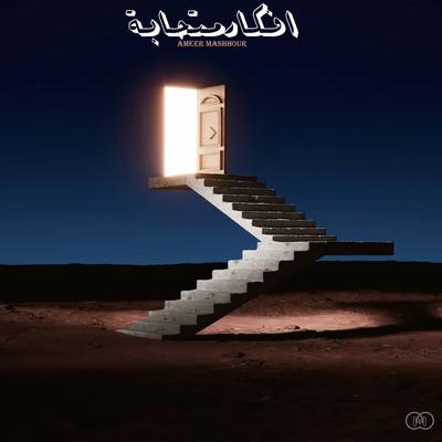 AmeerMashhour's cover