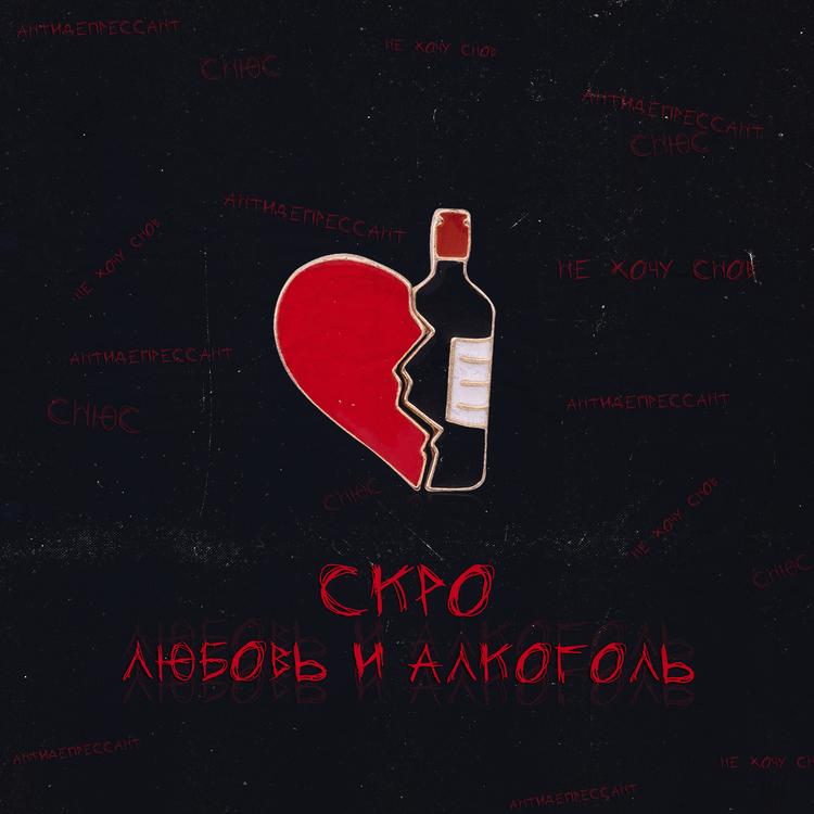 СКРО's avatar image