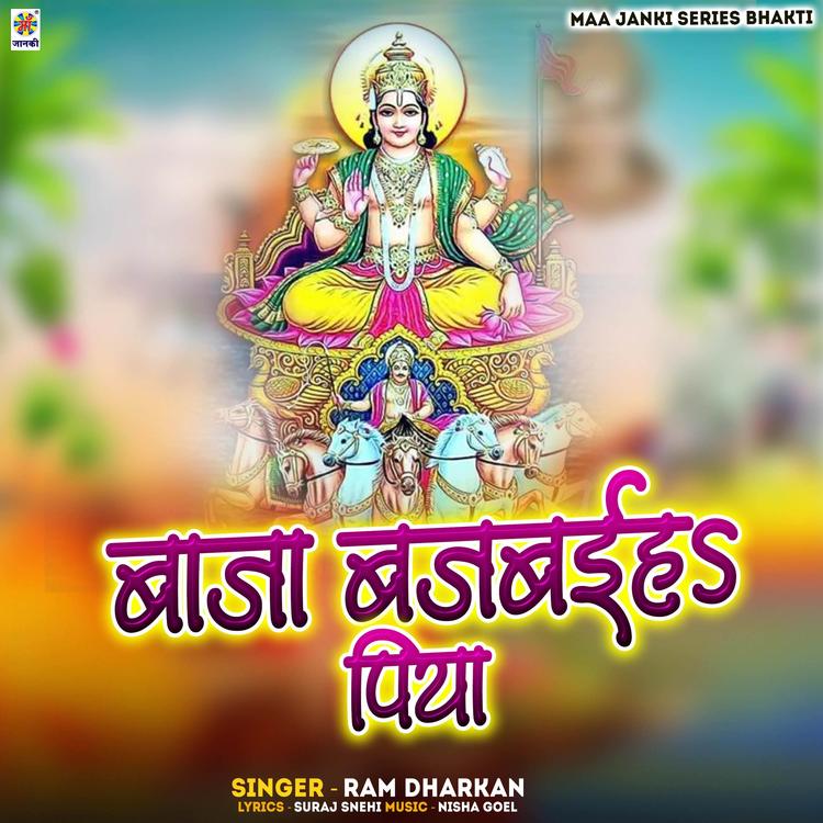 Ram Dhadkan's avatar image