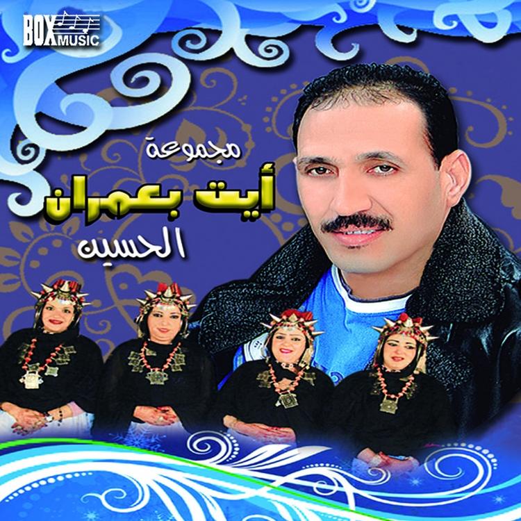 Ait Baamrane El Houssine's avatar image