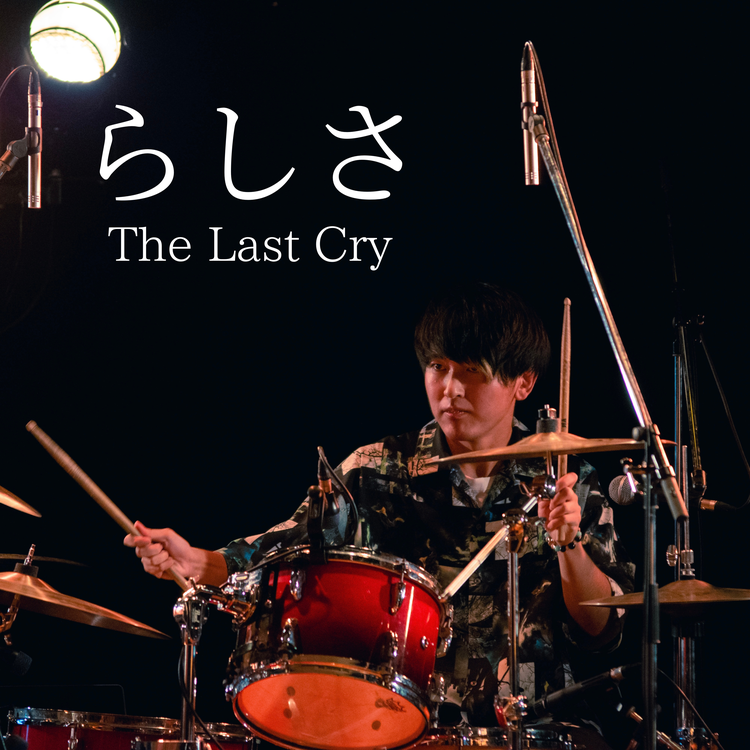 The Last Cry's avatar image