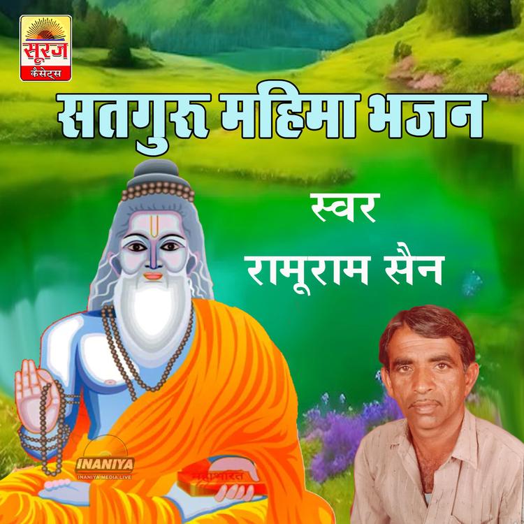 Ramuram Sen's avatar image