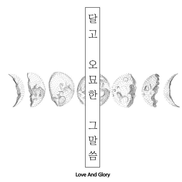 Love And Glory's avatar image