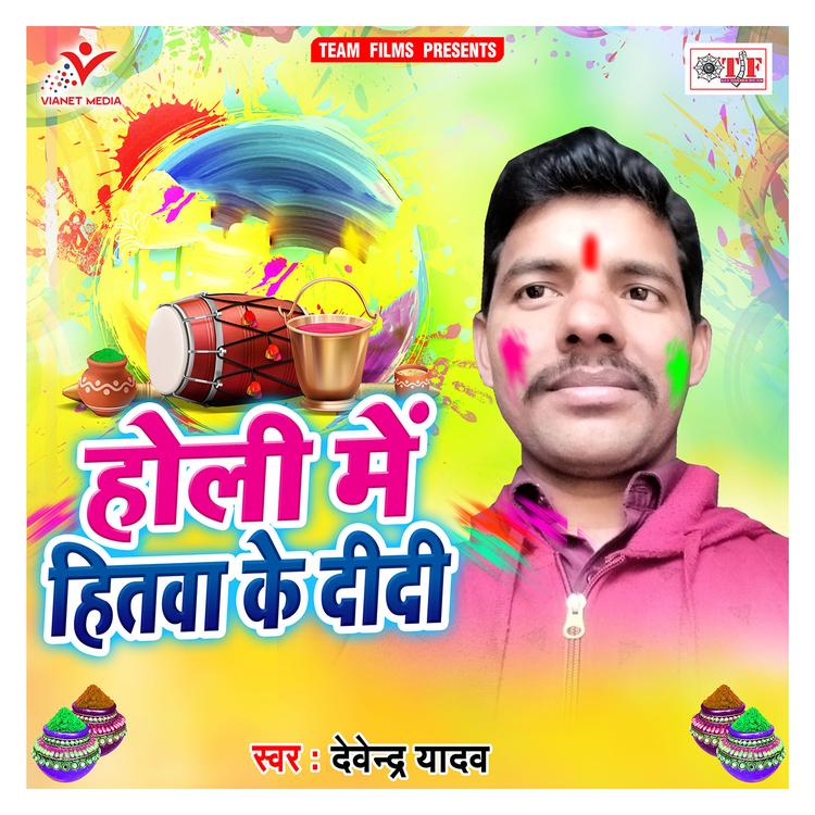 Devendra Yadav's avatar image