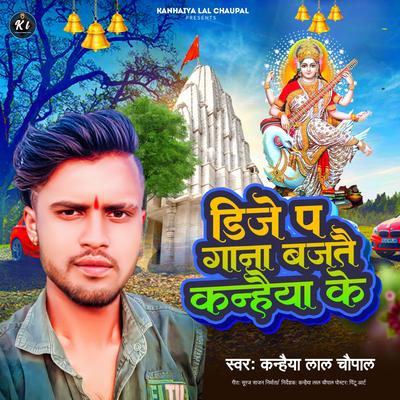 DJ Pa Gana Bajtai Kanhaiya Ke - Saraswati Puja Song's cover