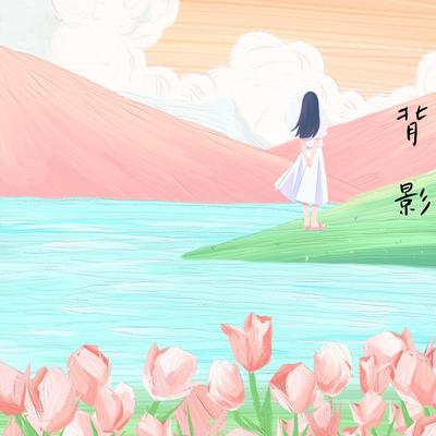 人山人海's cover