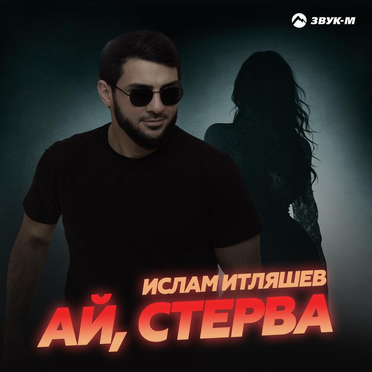 Ислам Итляшев's avatar image
