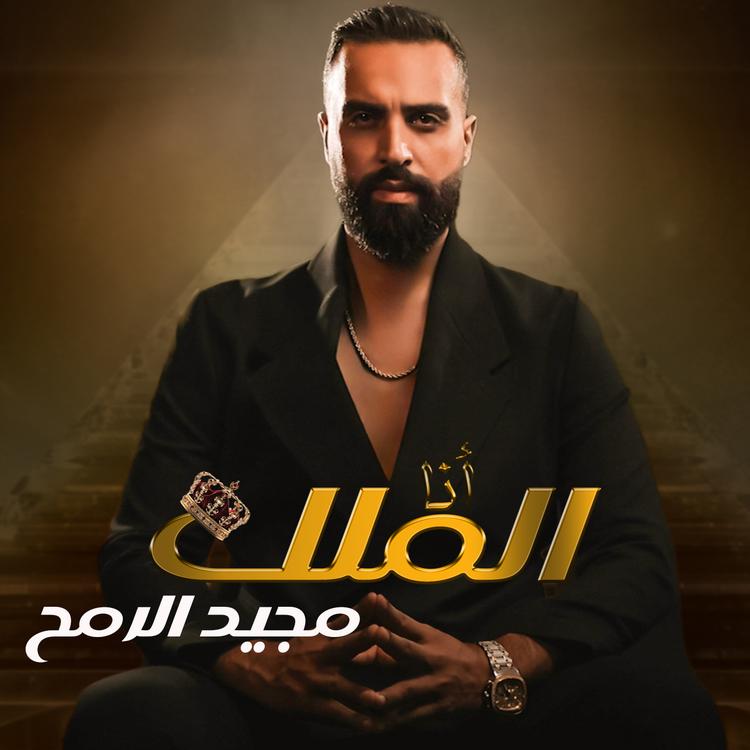 Majeed El Romeh's avatar image
